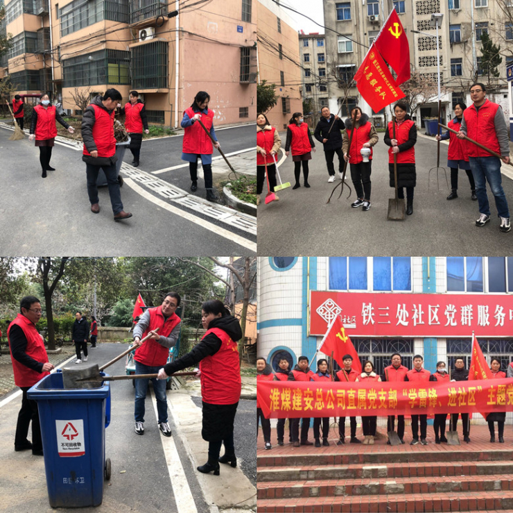 学雷锋
