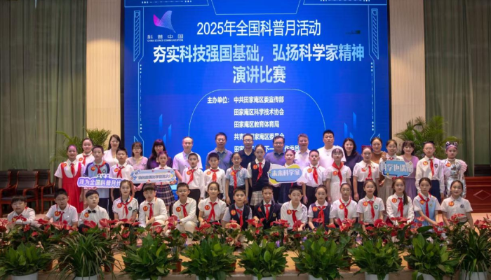 田家庵区举办“夯实科技强国基础，弘扬科学家精神”演讲比赛