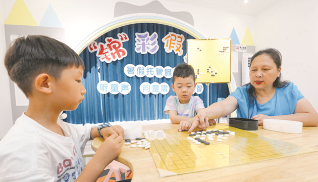 托起多彩夏日护航快乐假期