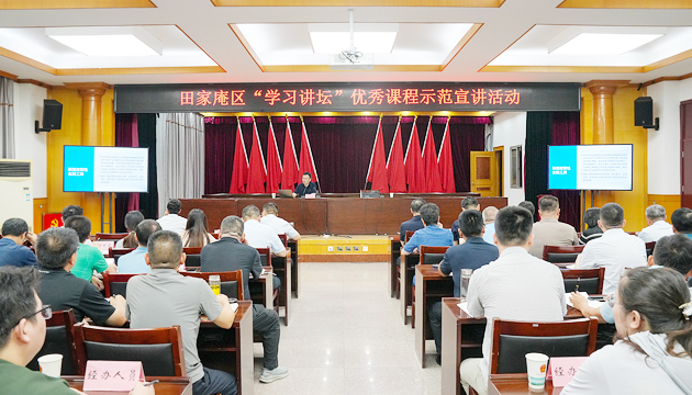 田家庵区举办“学习讲坛”示范宣讲精准赋能项目资金争取工作